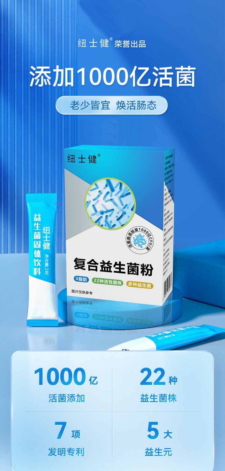 復合益生菌_01.jpg