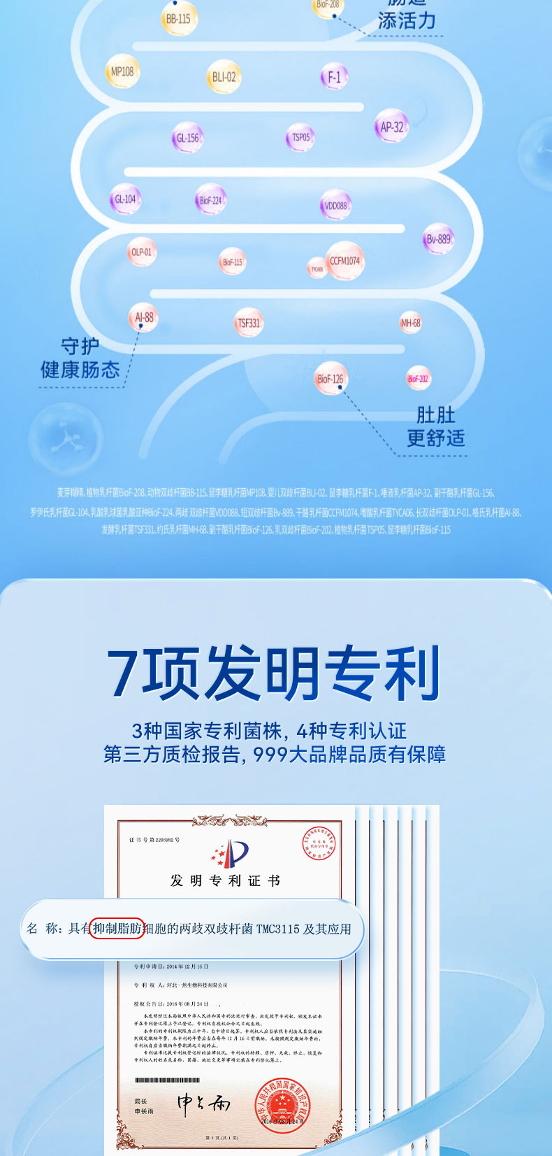 復合益生菌_04.jpg