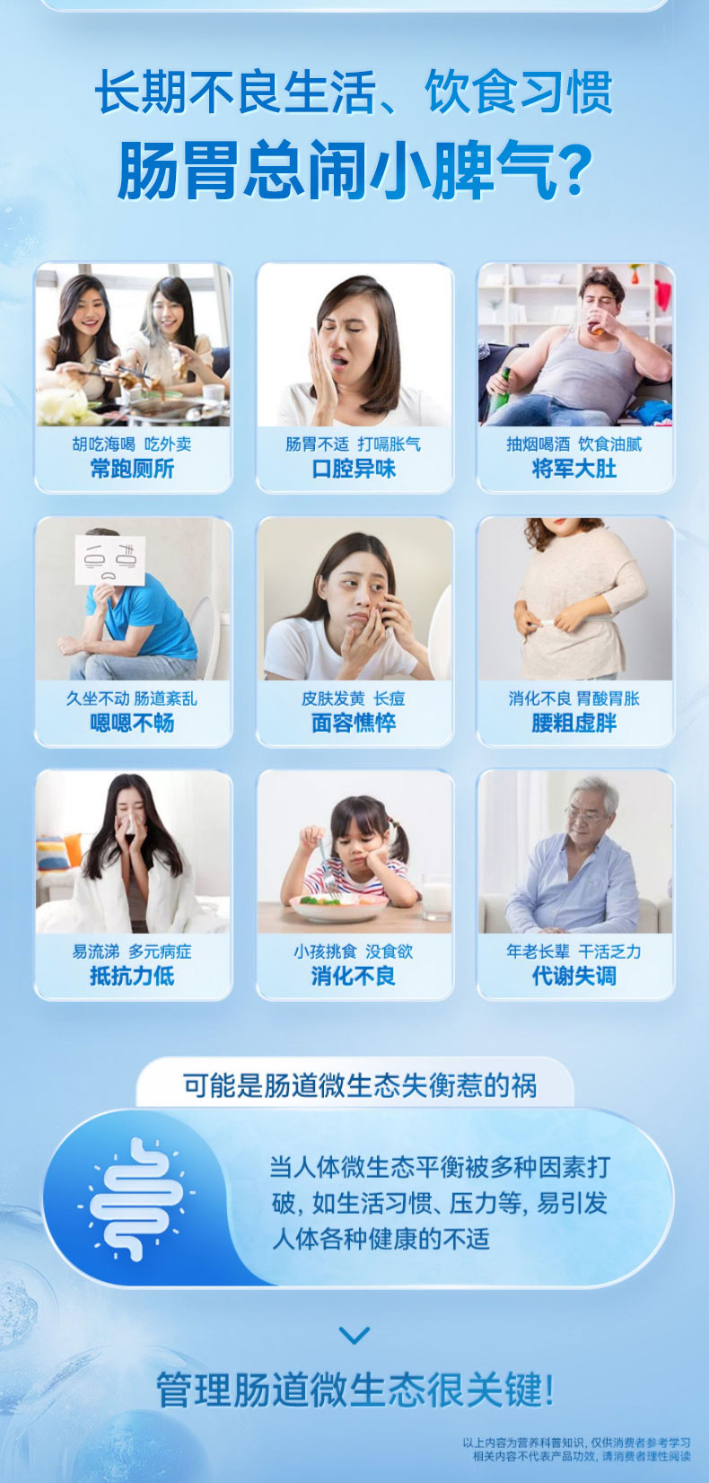 復合益生菌_02.jpg