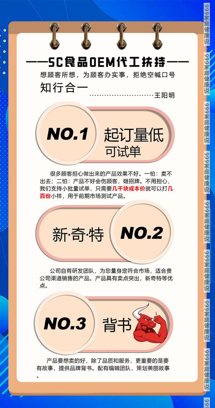 SC食品宣傳2小.jpg