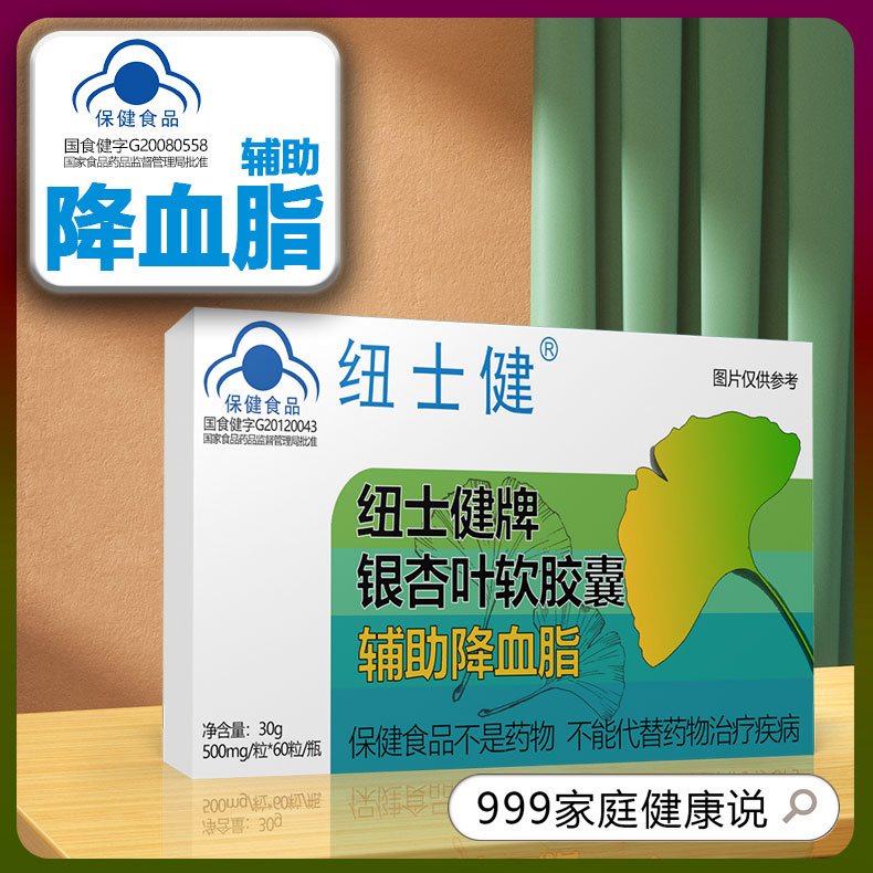 輔助降血脂.jpg