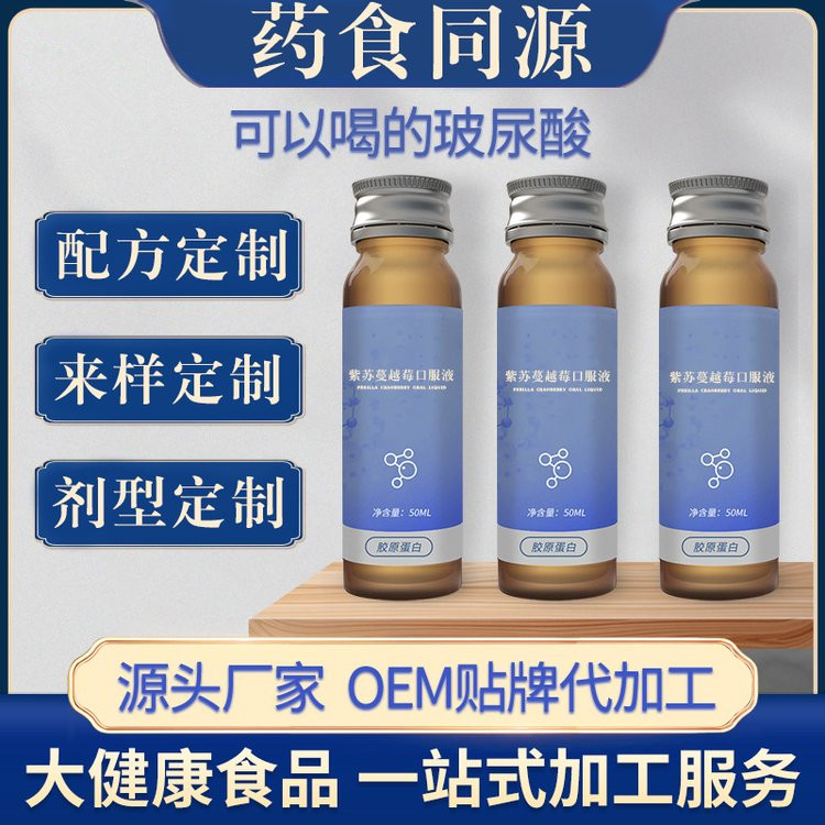 紫蘇蔓越莓口服液.jpg