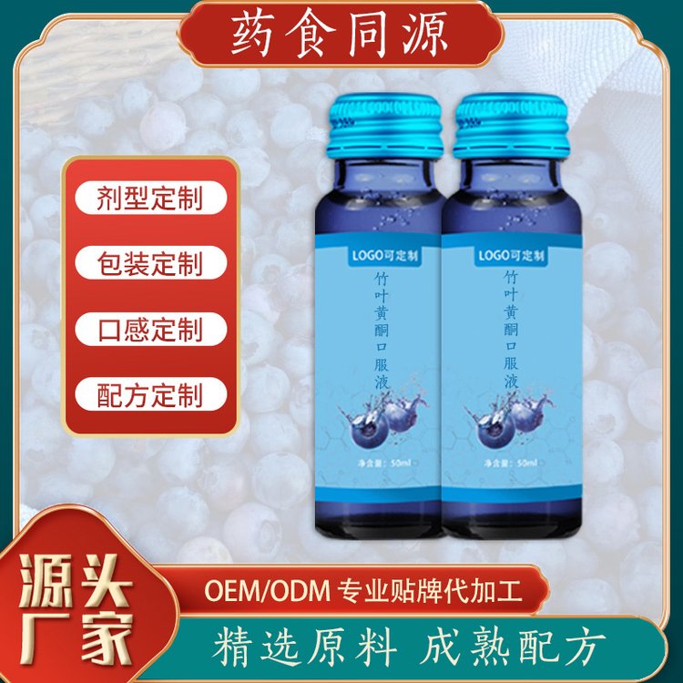 竹葉黃酮口服液.jpg