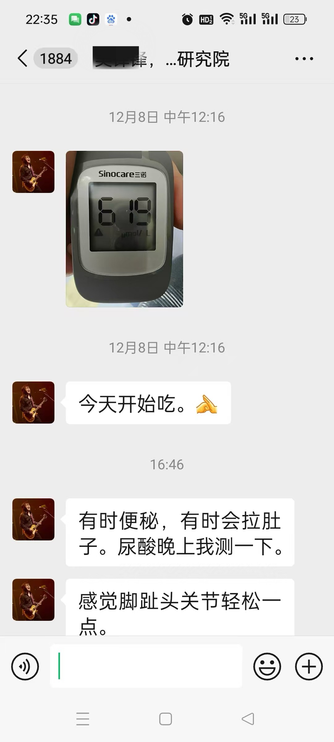 高尿酸13-1.jpg