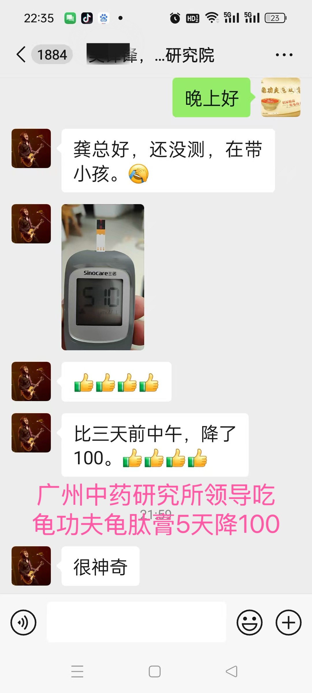 高尿酸13-2.jpg