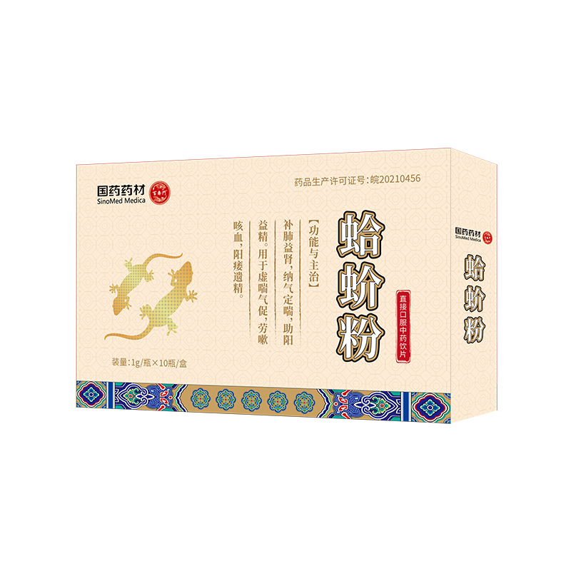 1757920837785336.jpg 國藥 百壽門-蛤蚧粉-1g×10瓶-小圖.jpg