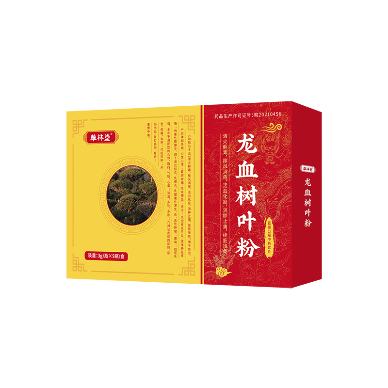 1758780097643710.jpg 草林堂 龍血樹(shù)葉粉-3g×9瓶-小圖.jpg