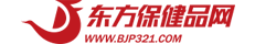 東方保健品網(wǎng)