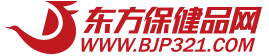 東方保健品網(wǎng)-東方保健品網(wǎng)是成立早、影響力大的保健品招商代理網(wǎng)站